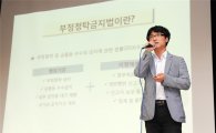 동대문구 전직원 교육으로 김영란법 완전정복