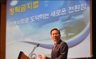 [포토]강연하는 성영훈 국민권익위원장