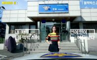 설하윤, 모모X '블랙박스 라이브'서 신인매력 발사