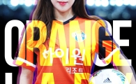 강원FC, 여성 축구단 ‘오렌지 레이디’ 모집