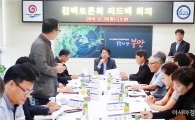 부안군, ‘부안군민 100인의 생각’토론회 결과 피드백 회의