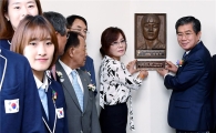 [포토]한체대, 100번째 메달 기념판 부착식