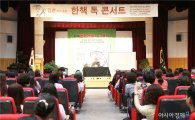 김훈 작가 전남대 톡 콘서트서 ‘말하기의 중요성’강조  