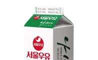 [2017 아시아소비자대상]서울우유, 세균수·체세포수 모두 1등급 우유
