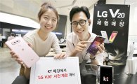 [포토]KT, 전국 KT매장에서 ‘LG V20’ 사전 체험 개시