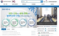 개인 홈피보다 못한 원안위…"최대 동접인원 150명"
