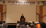 [포토] 산림청 김용하 차장, ‘목재산업 담당자 워크숍’ 참석
