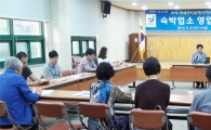 장흥군, 박람회 대비 숙박업소 영업주 간담회 개최