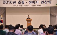 [포토] 산림청, ‘조종사·정비사 연찬회’ 개최
