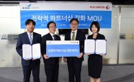 "솔루션 사업 강화" 한국후지제록스, 다우데이타와 MOU 체결