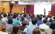 영광군, 하반기 공직자 청렴 교육실시