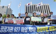 서울 지하철, 내일(27일)부터 파업…출퇴근 시간대 정상 운행
