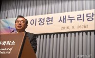 [포토]강연하는 이정현 대표