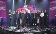 두타몰, ‘2016년 서바이벌 패션 K’ 파이널 콘테스트 진행