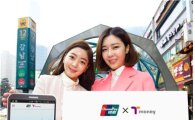 한국 온 중국인, 본인 스마트폰으로 대중교통 이용 가능