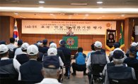 성북구, 66주년 서울 수복 기념행사 열어 