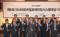 [포토]영광의 '아시아모바일트레이딩시스템'대상 수상자들