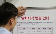 27일 서울 지하철 파업, 배차 간격 늘어나지만…출퇴근 시간 정상 운행