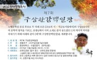 영등포구, 제7회 구상한강백일장 개최