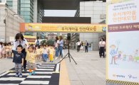 현대해상 '어린이 교통안전 뮤지컬' 개최