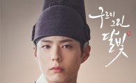 ‘구르미 그린 달빛’ 박보검, 김유정 지키려다 칼 맞고 피로 물들다