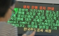 지하철 파업 참여율 30.5%…서울시, 대체 인력 77.1% 확보