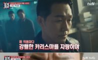 ‘명단공개’ 악역 전문 박성웅, 알고보니 법대 출신…‘반전 학벌’ 1위 