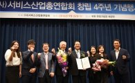 한국프랜차이즈산업협회, 서비스산업총연합회 행사서 경제부총리 표창 수상