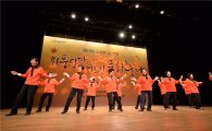 양천구 '위풍당당 어르신 문화축제’ 열어 