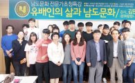 호남대 남도문화사업단, 김만선 문화칼럼니스트 초청 특강