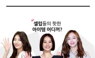 [스타일스토커] 수지 김현주 다솜 아이템 어디꺼?