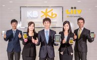 KB국민은행, 캄보디아 맞춤형 디지털뱅크 출범