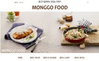 몽고식품, 공식 블로그 오픈