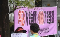 [포토]기상청 X밴드 레이더 설치 반대 집회 