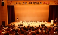 장성군 “사회복지종사자 상해보험료 지원”