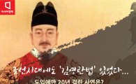 [카드뉴스]조선시대에도 '김영란법'있었다...도입에만 20년 걸린 사연은?