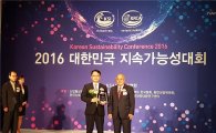 철도공단, 6년 연속 ‘지속가능성보고서상’ 수상