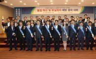 LH, '품질혁신·부실하자 예방 결의대회' 개최