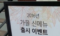 '영란세트' 등장의 의미…유명 식당들, 김영란發 '가격할인' 바람(종합)