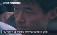 희대의 살인범 정두영, ‘철사 사다리’ 만들어 탈옥하려다 붙잡힌 기막힌 사연