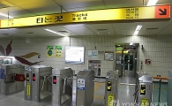 부산 3호선 사직역·미남역서 흰 연기…화재 오인한 승객들 대피 소동