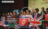 한국 온 '탈북 수학영재'의 사연…수학 교사 부친 독려로 한국행 결심