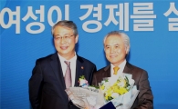 SC제일은행, '2016 여성금융인대상' 양성평등부문 대상 수상