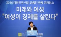 HSBC코리아, '2016 여성금융인대상' 여성친화문화부문 대상 수상