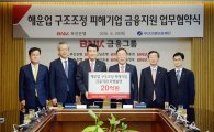 부산銀, 지역 해운업 구조조정 피해기업에 500억 지원