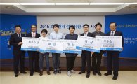 기업은행, '소셜벤처 성장지원 사업' 시상식 개최