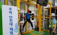 "VR기기로 공사현장 추락사고 간접체험"..삼성물산 안전관리 눈길