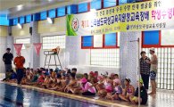 곡성교육지원청 교육장배 수영대회 개최