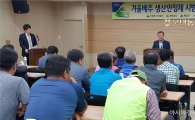전남농협, 겨울배추 생산안정제 농업인 대상 사업설명회 개최