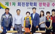 장흥군 회진장학회, 제1회 장학금 수여식 개최